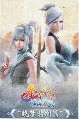 网恋小说-月光邮差更新